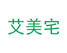 艾美宅 商标图样