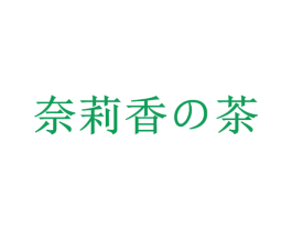 奈莉香茶 商标图样