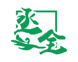 丞全 商标图样