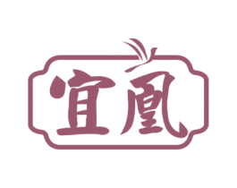宜凰 商标图样