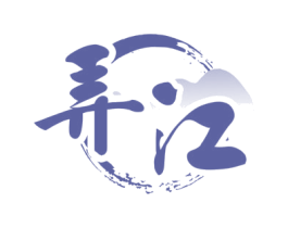 弄江 商标图样