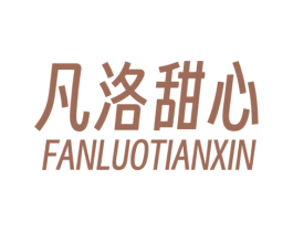 凡洛甜心 商标图样