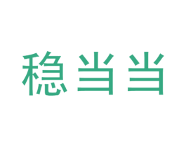 稳当当 商标图样
