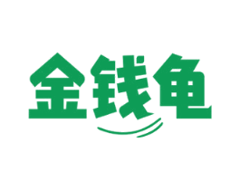 金钱龟 商标图样