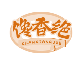 馋香绝 商标图样
