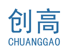 创高 商标图样