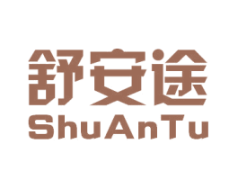 舒安途 商标图样