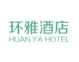 环雅酒店 HUAN YA HOTEL 商标图样