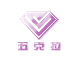 五克拉 商标图样