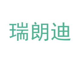 瑞朗迪 商标图样