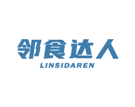 邻食达人 LINSIDAREN 商标图样