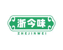 浙今味 商标图样