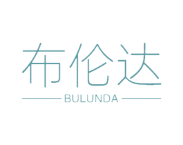 布伦达 商标图样