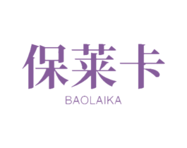 保莱卡 商标图样