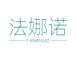 法娜诺 商标图样