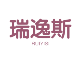瑞逸斯 商标图样