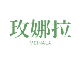 玫娜拉 商标图样