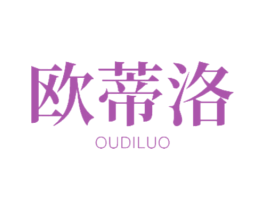 欧蒂洛 商标图样
