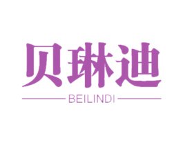 贝琳迪 商标图样