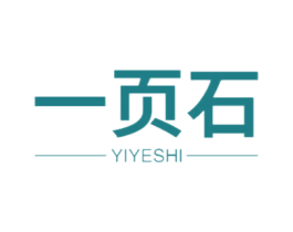 一页石 商标图样