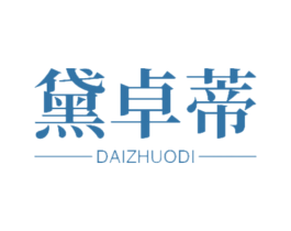 黛卓蒂 商标图样