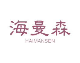 海曼森 商标图样