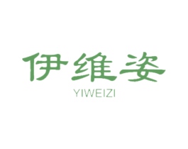 伊维姿 商标图样