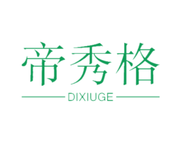 帝秀格 商标图样