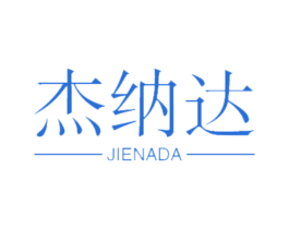 杰纳达 商标图样