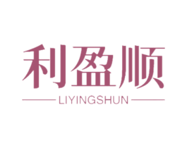 利盈顺 商标图样