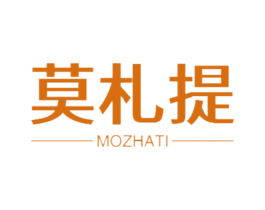 莫札提 商标图样