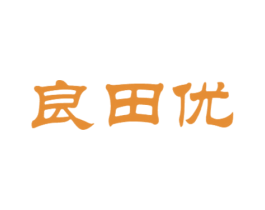 良田优 商标图样