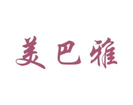 美巴雅 商标图样