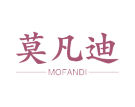 莫凡迪 商标图样