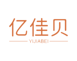 亿佳贝 商标图样