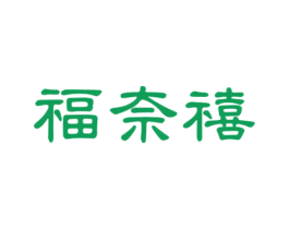 福奈禧 商标图样