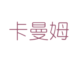 卡曼姆 商标图样