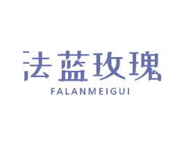 法蓝玫瑰 商标图样