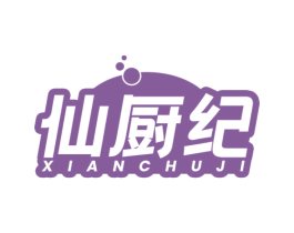 仙厨纪 商标图样