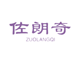 佐朗奇 商标图样