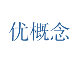 优概念 商标图样
