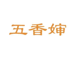 五香婶 商标图样