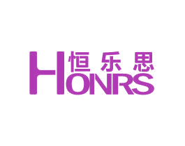 恒乐思 HONRS 商标图样