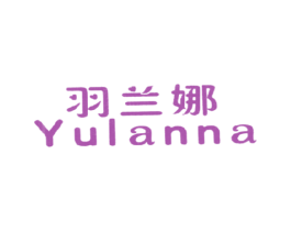 羽兰娜 商标图样