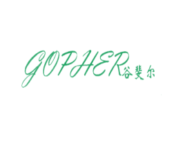 谷斐尔 GOPHER 商标图样