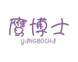 鹰博士 商标图样