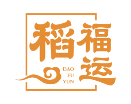 稻福运 商标图样