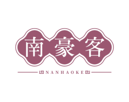 南豪客 商标图样