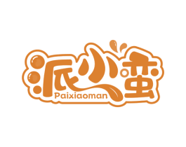 派小蛮 商标图样