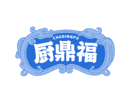 厨鼎福 商标图样